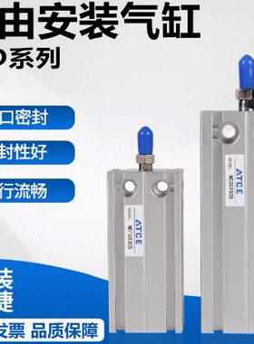 自由安装气缸长行程MD16/20/25/32 X50X60X65X70X75X80X90X100-S