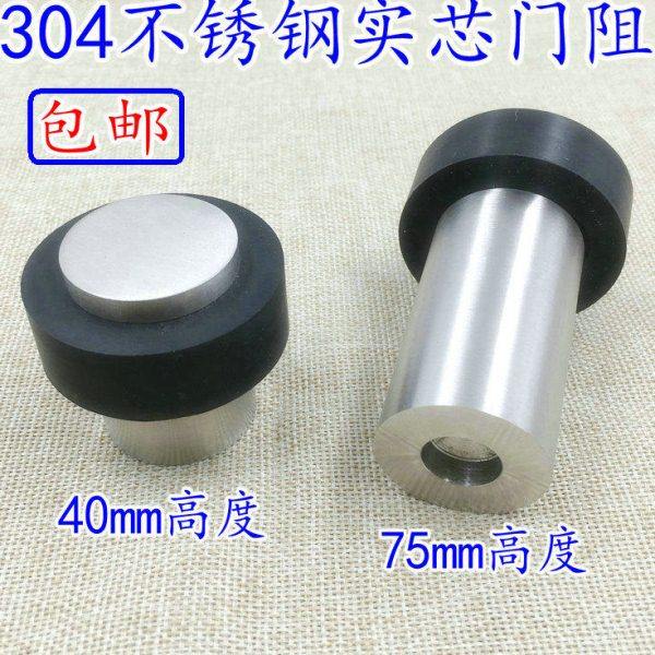 304实芯不锈钢门挡门顶门阻大门加长防碰橡胶门顶玻璃防撞器75高