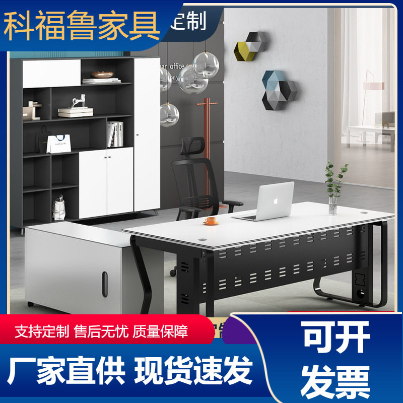 办公家具简约现代老板办公桌椅组合财务总经理桌单人主管桌大班台