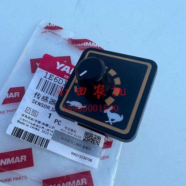洋马1180收割机全车配件手动油门开关传感器快速拨号1E6D10-81300