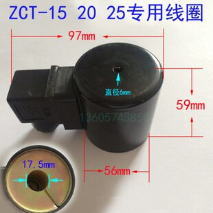 不锈钢电磁阀全铜线圈ZCT-15 20 25系列不锈钢电磁阀配件