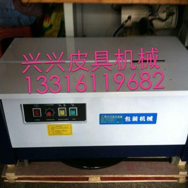 自动打包机 自动捆包机热熔打包机o吉翔打包机包捆扎机/打包机