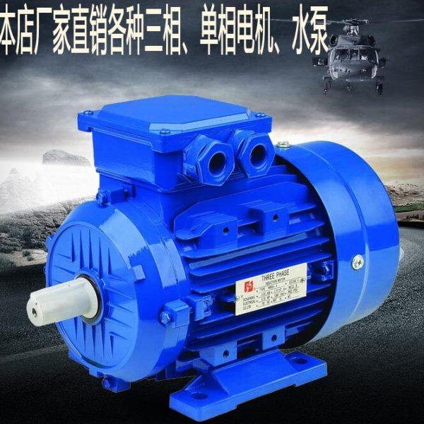 MS铝壳三相异步电动机 MS802-6 0.55KW MS铝壳电机