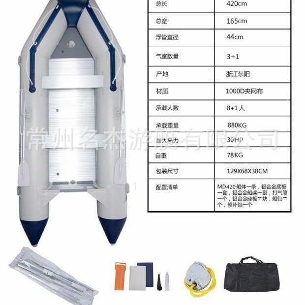 充气硬底橡皮艇