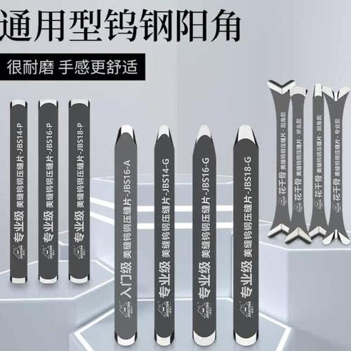 瓷砖美缝专用钨钢压缝片美缝剂施工专业工具阴角阳角压条神器