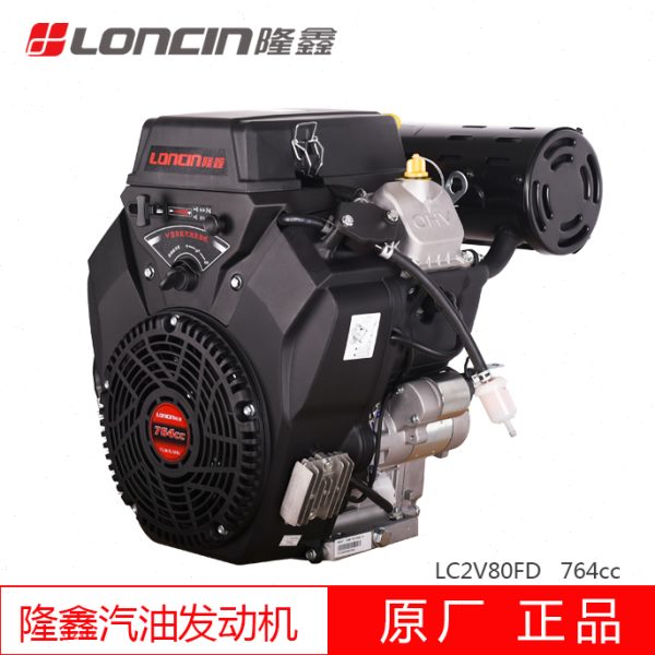 隆鑫V型双缸水平轴汽油发动机引擎2V78/80/90FD排量678/764/999cc