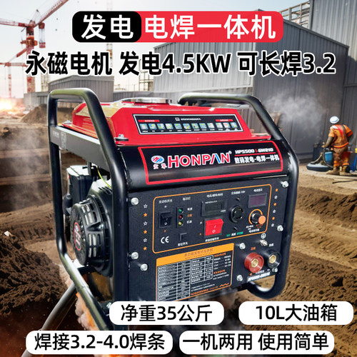 发电机电焊一体机汽油柴油270A户外大功率8KW焊机长焊3.2/4,0焊条