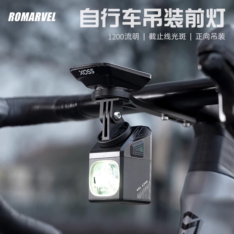 路迈威VEL1200流明车灯骑截止线前灯J强光手电筒山地公路骑行装备