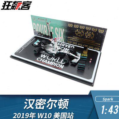 F1赛车模型摆件1:43 Spark奔驰Hamilton汉密尔顿2019年W10美国站