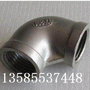304不锈钢丝扣弯头/内螺纹90度弯头/90度内丝弯管2寸 DN50