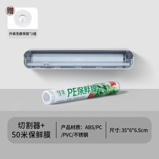 安扣一次性保鲜膜切割器厨房冰箱吸盘壁挂保鲜膜盒家用锡纸分割器