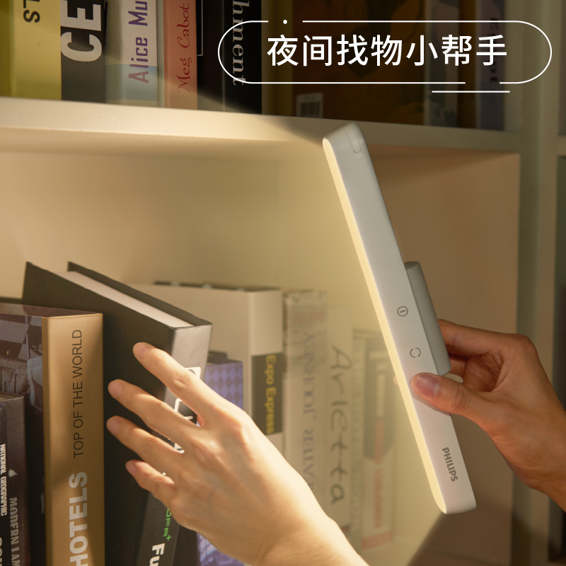 飞利浦台灯学习学生宿舍吸附led护眼书桌酷毙充电寝室应急灯