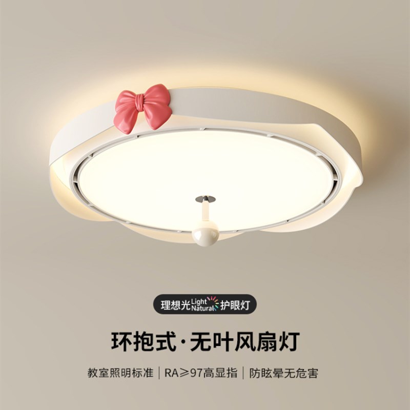 无叶风扇灯奶油风格创意环绕出风口静音大风风扇灯儿童房护眼卧室
