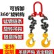 重型双钩起重链条旋转钩可拆卸手拉葫芦吊钩链条双链挂钩组合吊链