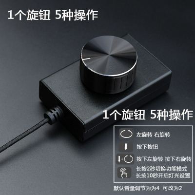 腾蛇USB电脑音量调节器控制器 音响线控器 音箱旋钮开关 无损音质