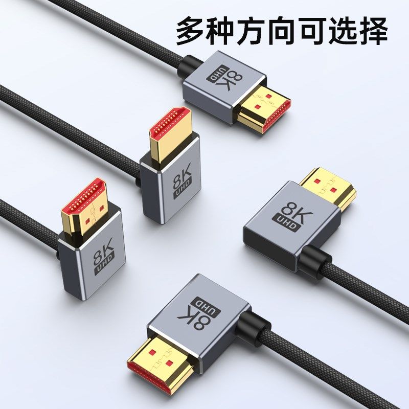 HDMI2.1弯头直角高清8k单眼监视器电视电脑连接显示器投影仪4K240