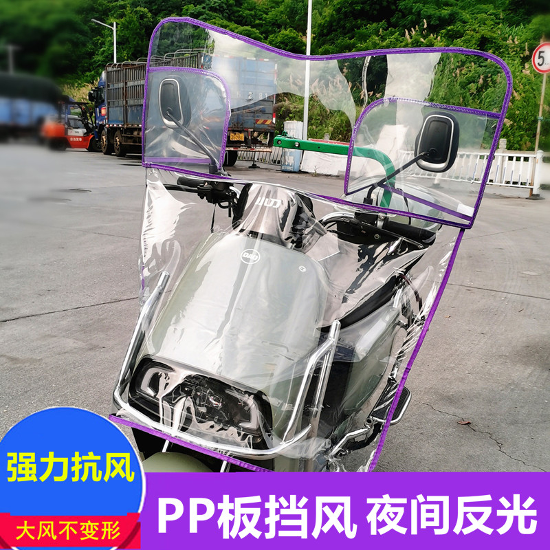 电动车挡风罩电瓶摩托车挡风板夏季加厚挡雨板高清透明.防雨防风