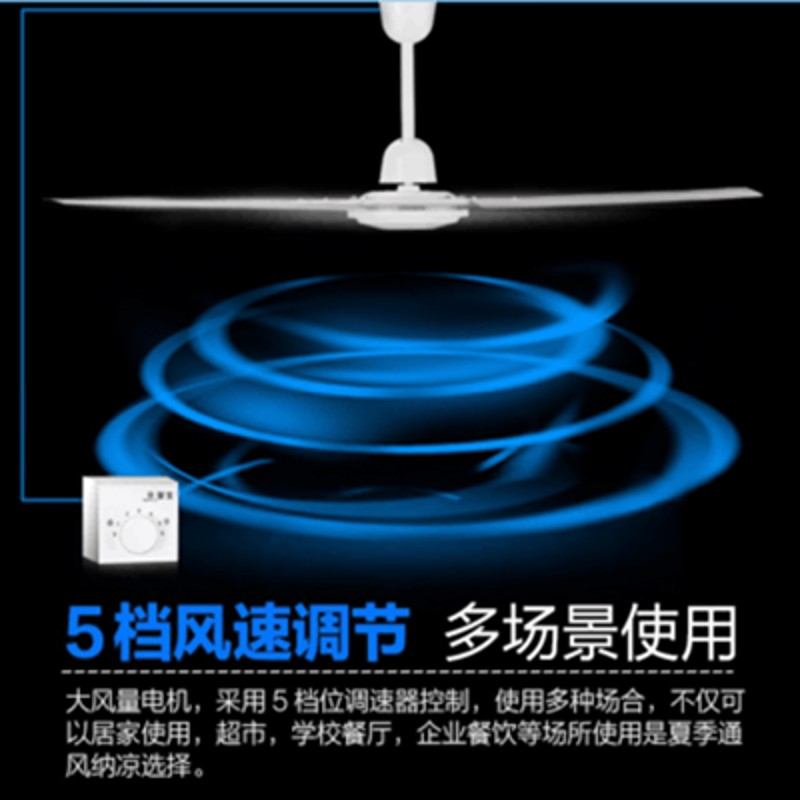 华生电风扇吊扇大风力48/56寸/家用铁叶餐厅O宿舍仓库工业大吊风