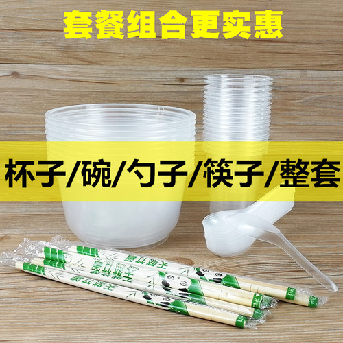 一次性碗筷套装塑料圆形快餐盒勺子杯子公筷公勺子打包盒饭盒加厚