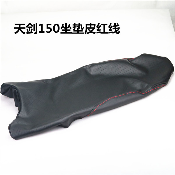适用雅马哈摩托车YS125/150飞致150YBR天剑P150坐垫皮座包套配件