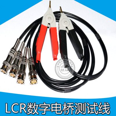 LCR电桥线ZX2810B/10621061,2811d,ZX8511/ZX8517B测试夹