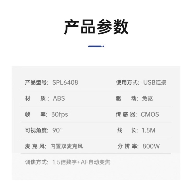 飞利浦SPL6408高清视频会议摄像头高帧频率自动对焦台式机笔记本