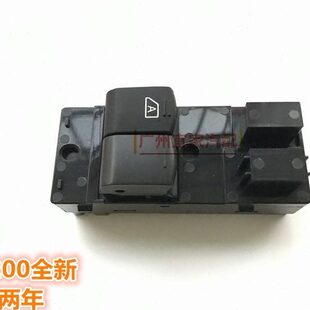 郑州10 NV200升降器开关总成面包车商务车左前车门玻璃控制器 16款