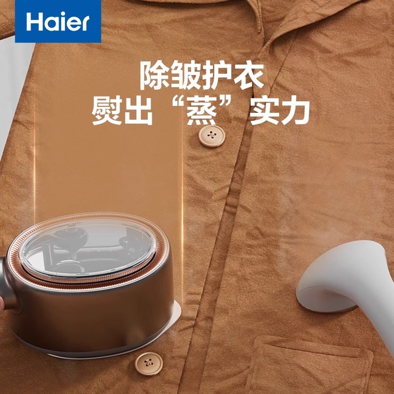 海尔熨烫机家用手持挂烫机增压小型便携式蒸汽电熨W斗烫衣服神器