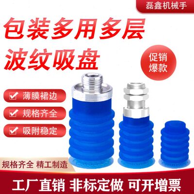 工业机械手ZP3P-25PT5SF真空包装机给袋机薄膜开袋多层专用吸盘