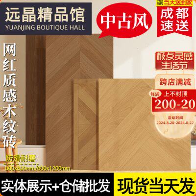 焦糖色法式人字拼骨木纹砖600x1200复古卧室客厅仿实木地板砖800