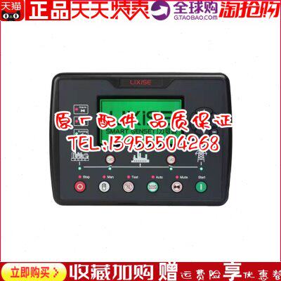 LXC6620CAN柴油发电机组消防泵 自动控制器 四保护控制模块  原装