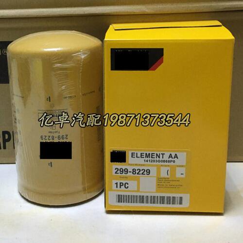 299-8229 P502504 BF7990 FF261 923976.5284 LFF5088柴油滤清器