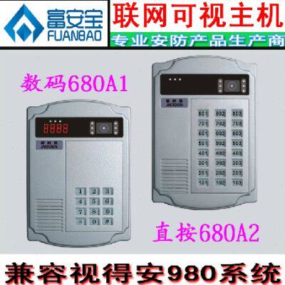 富安保兼容视得安/SD-980DM6/黑白可视主机/SD-980D6门口机