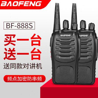 宝峰对机讲户外小机小型手持888s升级v8户外手台民用大功率远距离