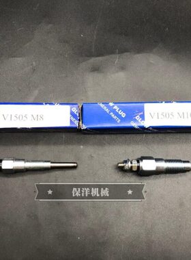 久保田D1105发动机预热塞 适用久保田U20-5 U25-3S U27-4挖掘机