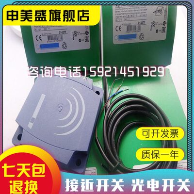 方形传感器XS7D1A1NAL2C XS7D1A1NAL2接近开关 现货销售