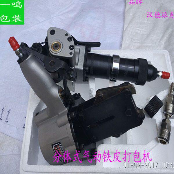 分体式气动铁皮打包机32/25/19分体式气动打包机铁皮带子捆扎机