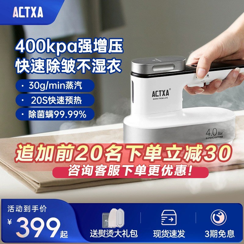 ACTXA阿卡驰手持增压挂烫机家用小型蒸汽电熨R斗衣服便携式熨烫机