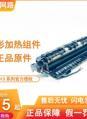 及墨 JM1822 JP1022 JM1022NW JM2022NWA 定影组件 加热组件 配件