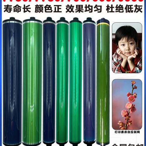 施乐5065 6500 6550 7500 7550 7600 560 7780 700 7785鼓芯 硒鼓