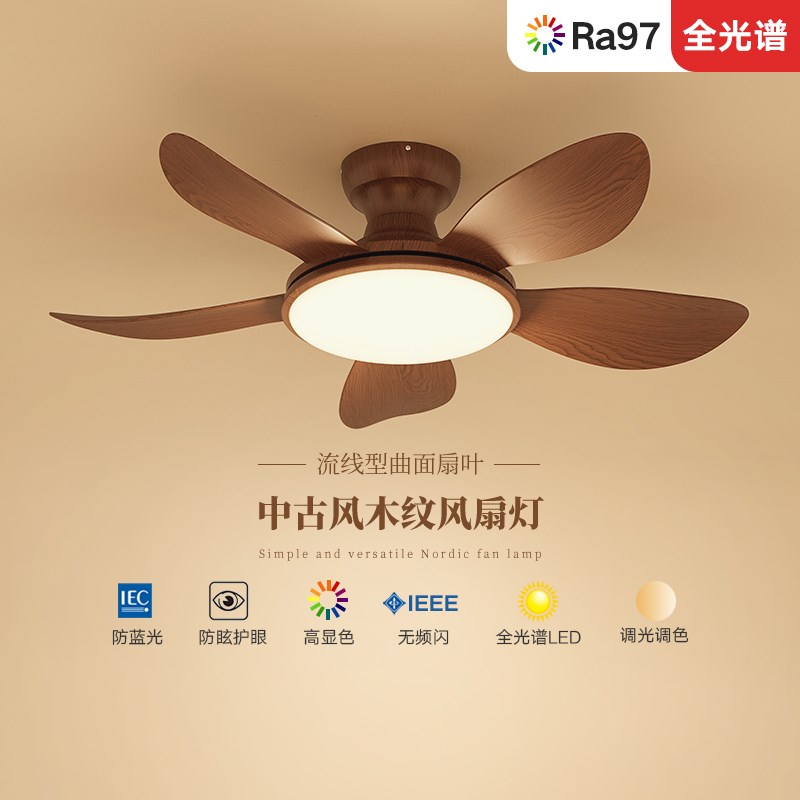 中古风风扇灯客厅灯卧室书v房灯静音护眼新中式米家胡桃木色吊扇