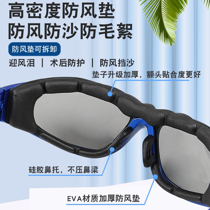 大脸骑行防风眼镜偏光摩托车挡风沙护目I镜日夜两用大号风镜太阳