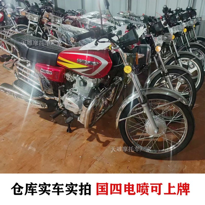 国四电喷新车CG摩托车男装125C150C跨Q骑省油可上牌包上牌