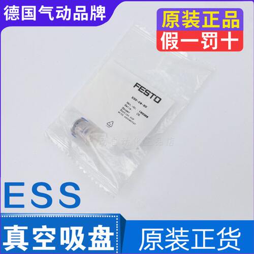 FESTO真空吸盘ESS10-15-20-30-40-50-60-80-100-BS 189380 189383