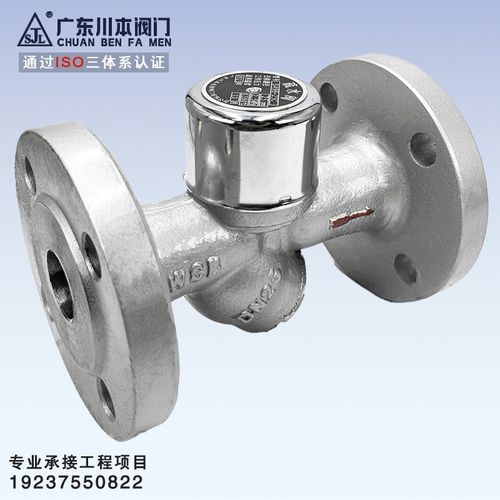 CS49H-25C蒸汽疏水阀圆盘式铸钢耐高温法兰热动力自动疏水阀 DN40