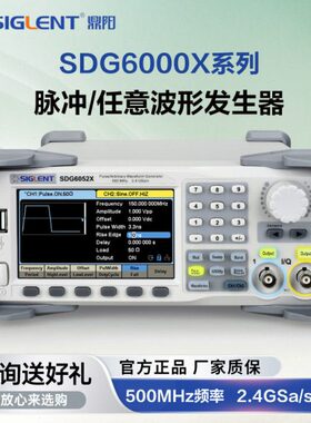 鼎阳脉冲任意波形信号发生器SDG6032X/SDG6052X信号源双通道