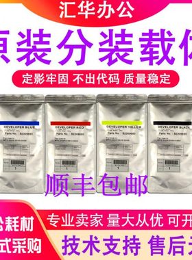 原装理光MPC651 c751铁粉c5100 c5110 c5200 5210 900载体 显影剂