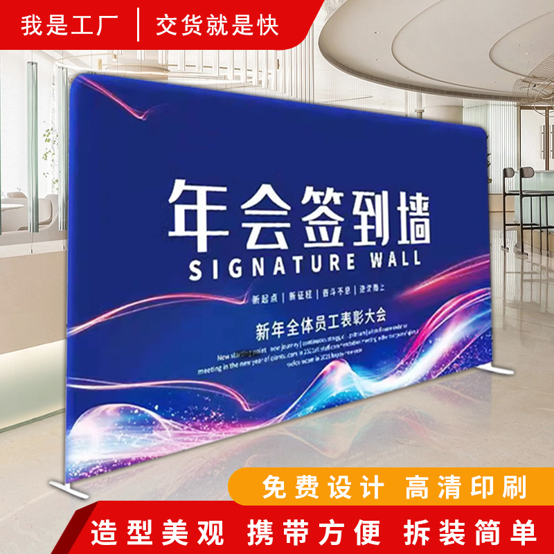厂家批发铝合金快幕秀展架户外广告商务会议展会签名墙直播背景布