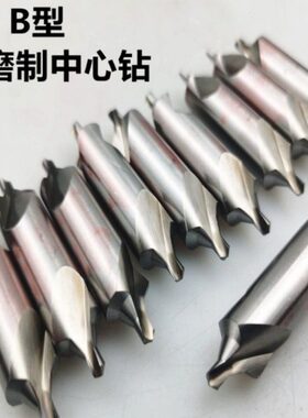 宏峰HONGFENG 全磨制中心钻B型 173高速钢b型带保护锥B2B3B4B5B6
