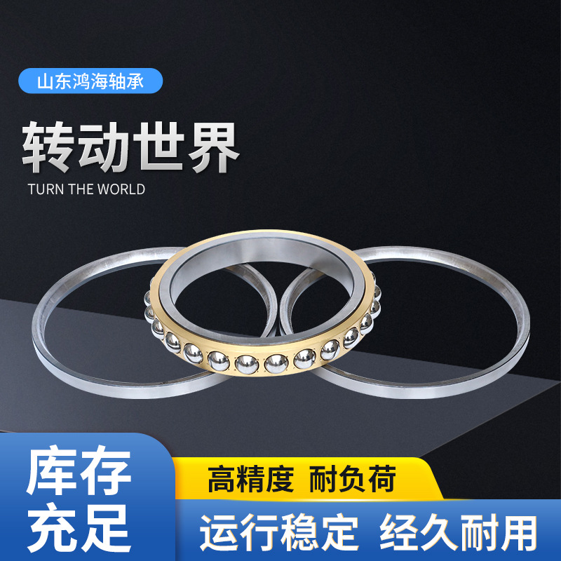厂家批发四点角接触球轴承 轧机配套轴承 QJ QJF系列 176 116系列